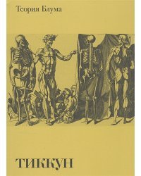 Теория блума