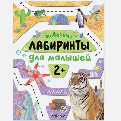 Животные