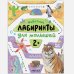 Животные