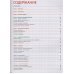 Арне и Карлос Домашняя обувь.Вяжем и валяем.30 интересных проектов(портреты)