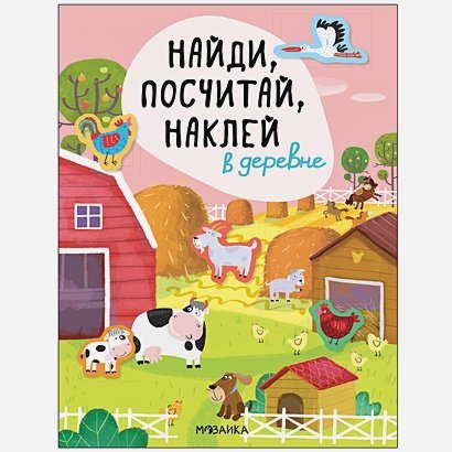 В деревне