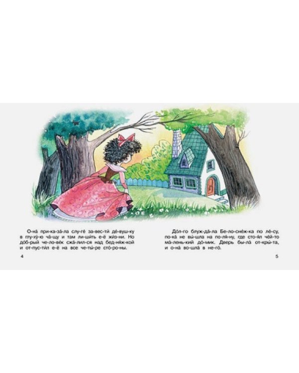 Дополнительное изображение книги «Белоснежка»
