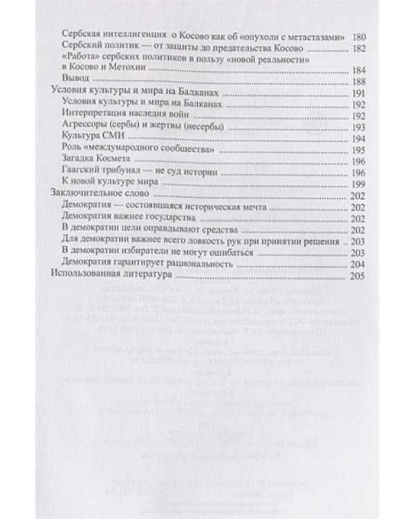 Демократия и бомбардировки.Есть ли будущее у демократии?