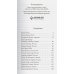 Дары любви:Воспоминания преданных о Шри Сатья Саи Бабе