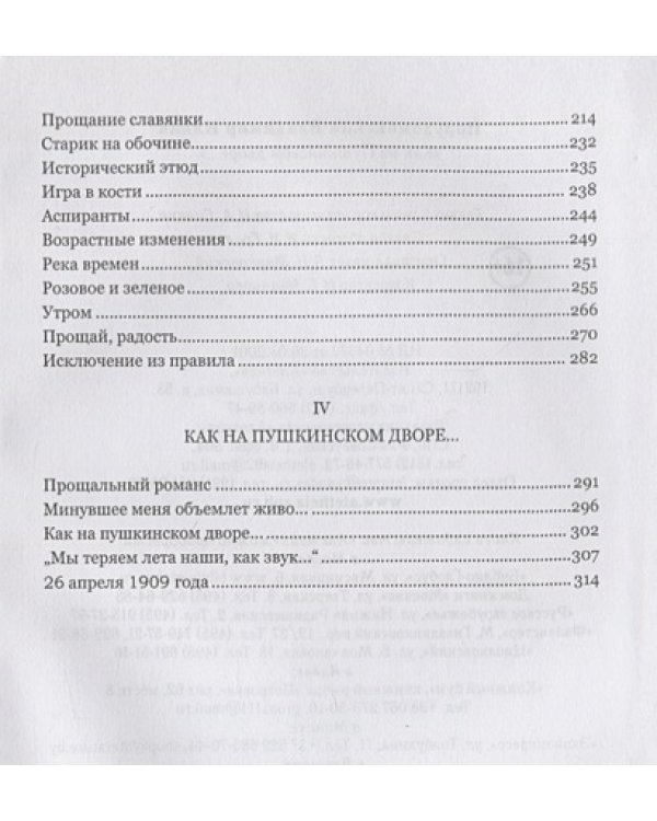 Как на Пушкинском дворе...