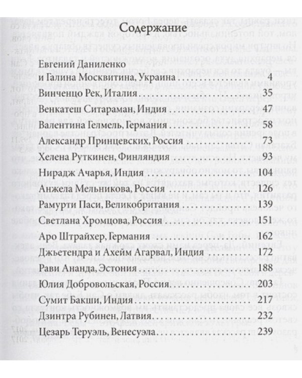 Блаженство бытия.Воспоминания преданных о Шри Сатья Саи Бабе