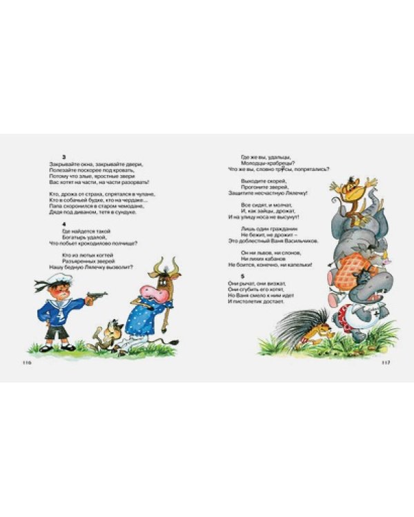 Сказки.Чуковский