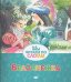 Обложка книги «Белоснежка» — Братья Гримм, ISBN 9785389053892