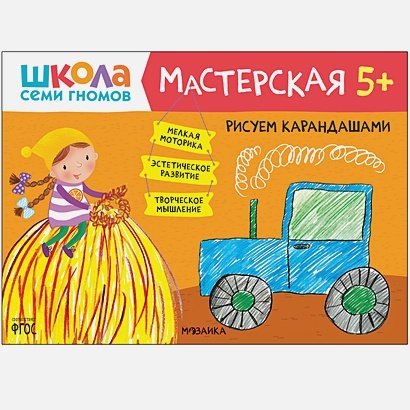 Рисуем карандашами