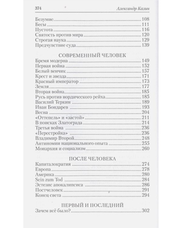 Уроки русского