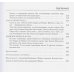 Зенит исламской мысли.Т.1.Как жить и властвовать:политическая культура исламского Сред Зенит исламской мысли.Т.1.Как жить и властвовать:политическая культура исламского Сред