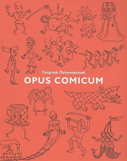 Opus Comicum Opus Comicum