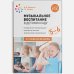 Музыкальное воспитание в детском саду.5-6л.Конспекты занятий