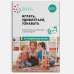 Играть,удивляться,узнавать