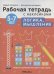 Логика,мышление 5-7 лет.Авторская методика