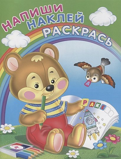 Медвежонок