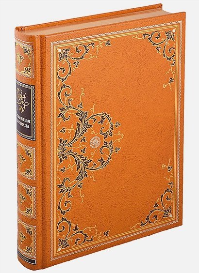 Отважная охотница Отважная охотница