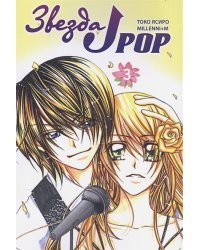 Звезда J-pop.Т.3