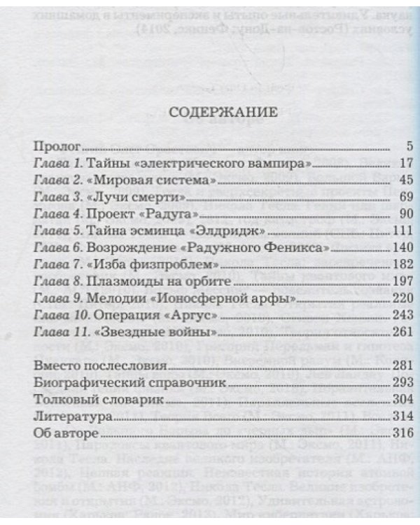 Орбитальные войны