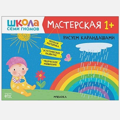 Рисуем карандашами