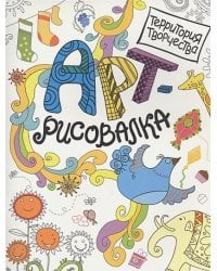 Арт-рисовалка.Птица счастья