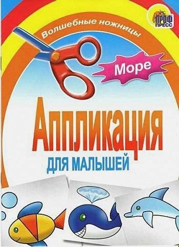Море