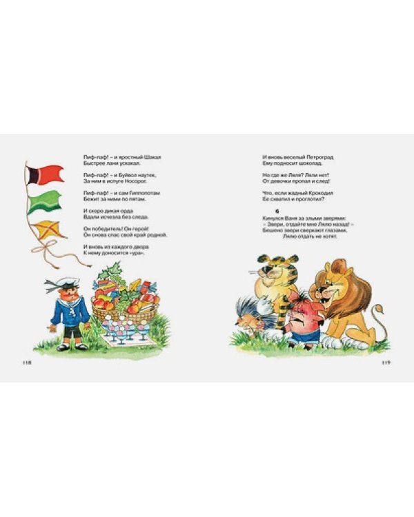 Сказки.Чуковский