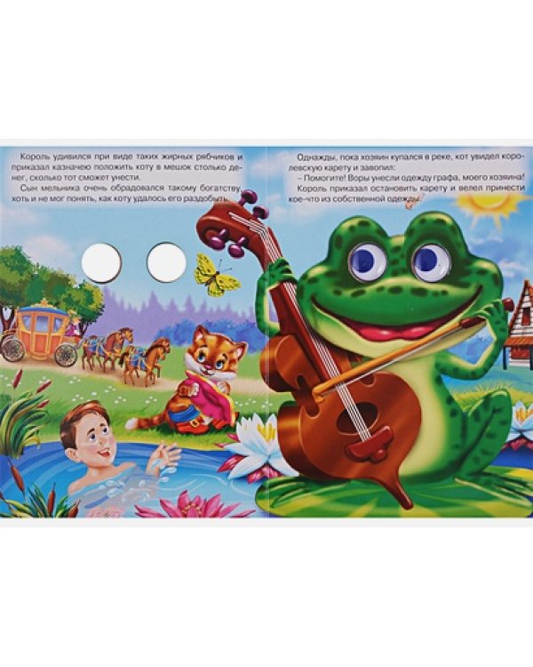 Кот в сапогах (кот с мышкой)