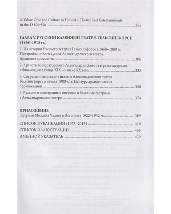 Отражение русской души в зеркале Севера