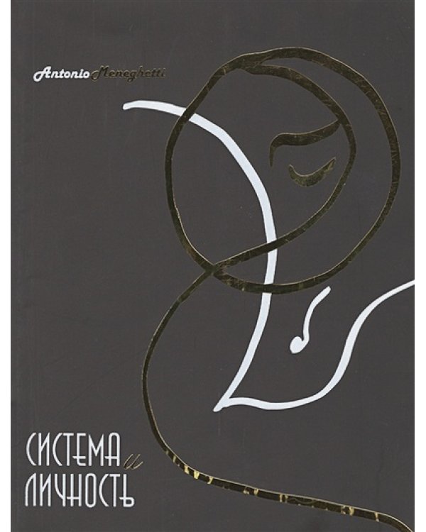 Лев (с наклейками)