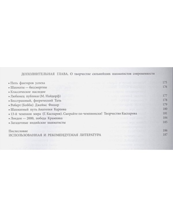 Знакомьтесь-шахматы!