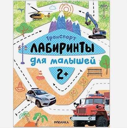 Транспорт