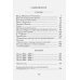 Успенский.С/с.в 9 тт.(комп) Успенский.С/с.в 9 тт.(комп)