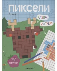 В лесу