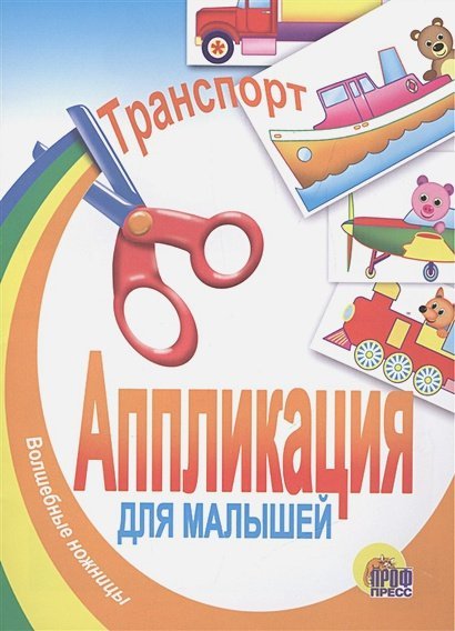 Транспорт