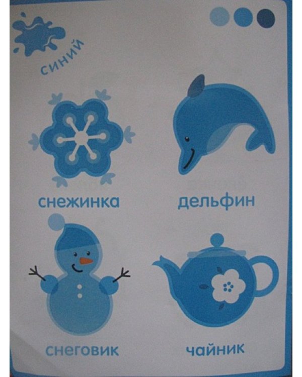 Цветные картинки