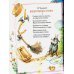 Лучшая книга для чтения от 3 до 6