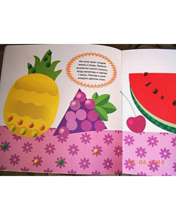 Пальчиковые рисовалки.Лягушонок