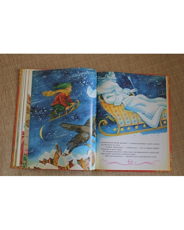 Сказки.Андерсен