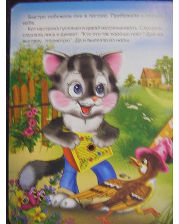 Петушок-золотой гребешок