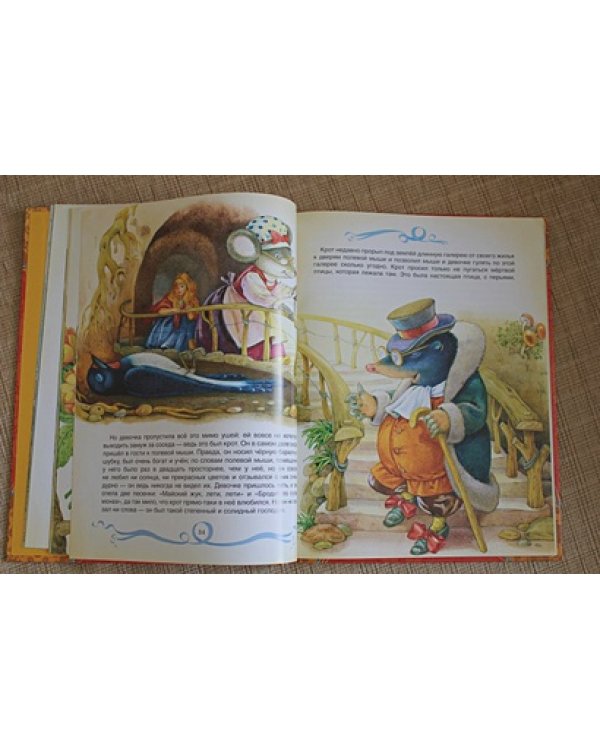 Сказки.Андерсен