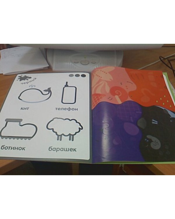 Цветные картинки