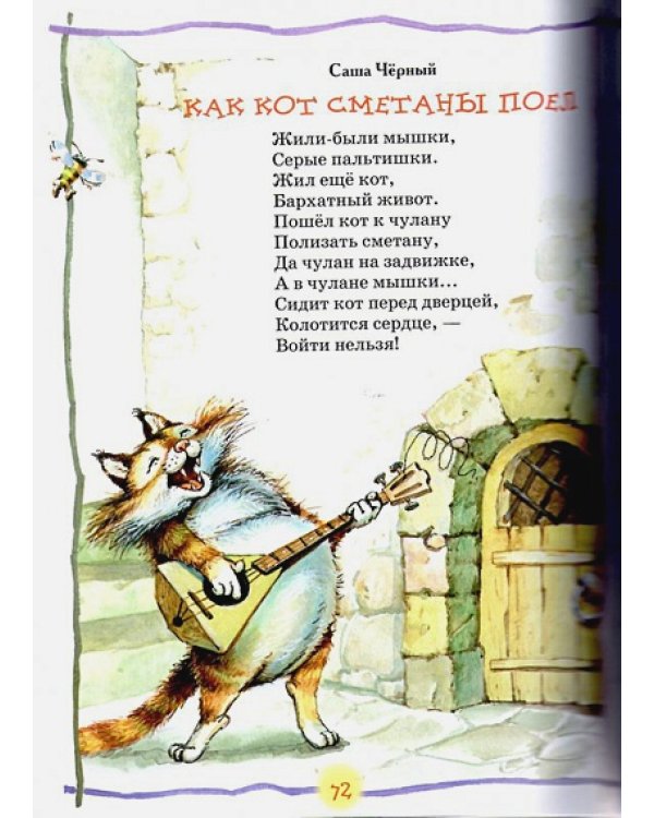 Лучшая книга для чтения от 3 до 6