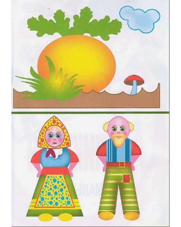 Репка