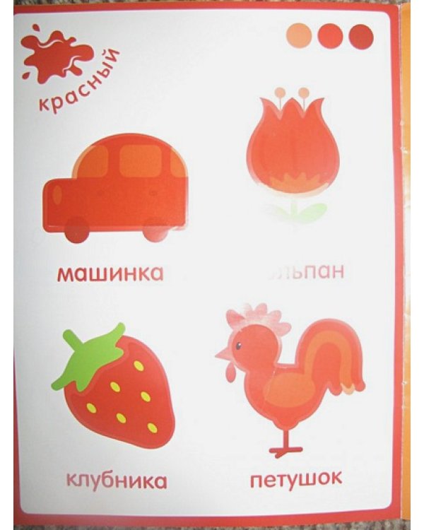 Цветные картинки