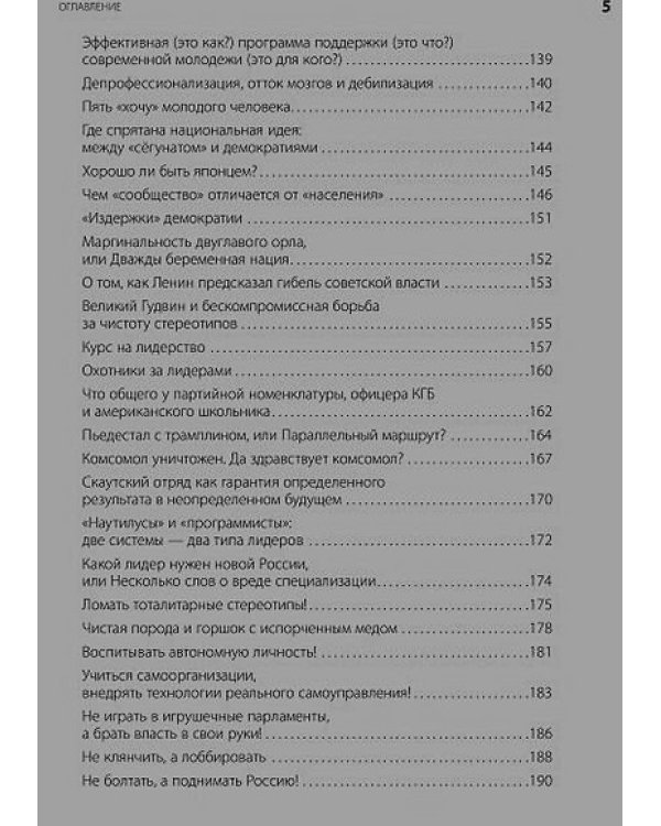 Воспитание свободной личности в тоталитарную эпоху.Педагогика нового времени