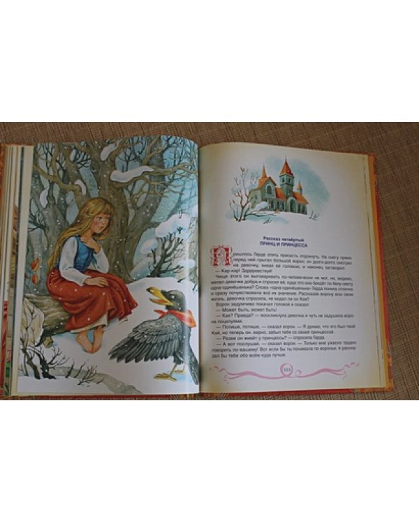 Сказки.Андерсен