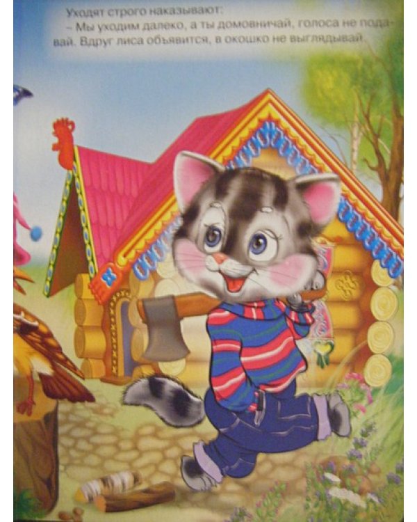 Петушок-золотой гребешок