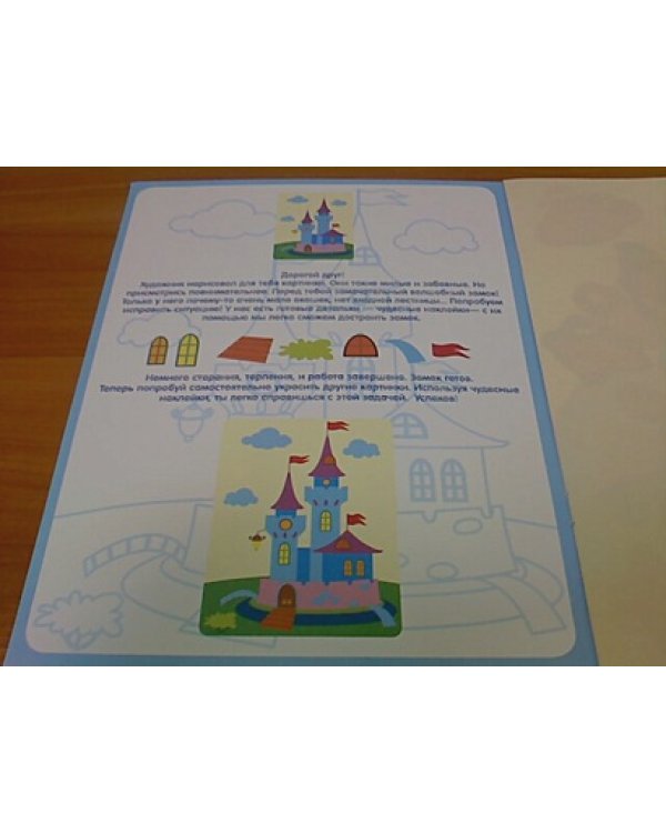 Найди различия