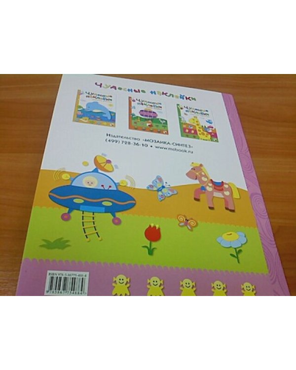 Найди различия